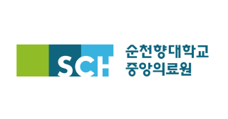 순천향대학교 중앙의료원 로고